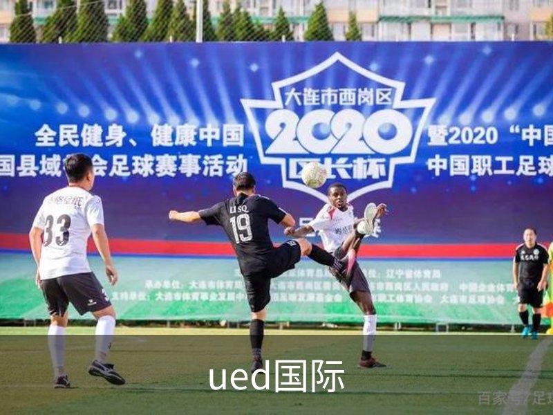 UED·(国际) - 官网